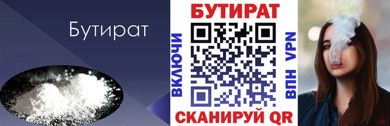 БУТИРАТ GHB  Дрезна 