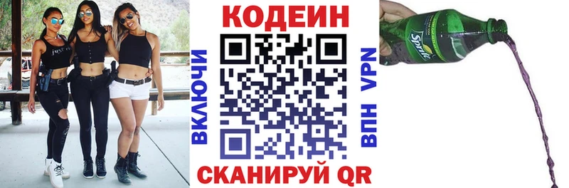 купить наркоту  Дрезна  Кодеиновый сироп Lean Purple Drank 